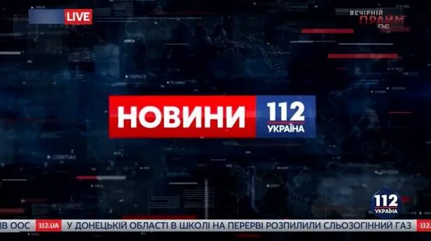 112 Канал. Новороссия ТВ. 112 Украина телефон. Новороссия Телеканал логотип. 112 канал украина