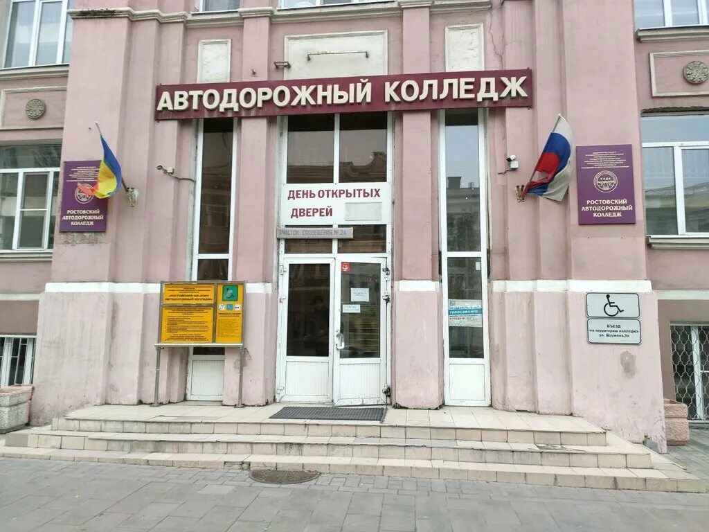педагогический колледж ростов на дону на ленина. колледжи 9 класс ростов. строительный колледж ростов на дону ул максима горького. железнодорожный колледж в ростове на дону. рск ростов-на-дону.