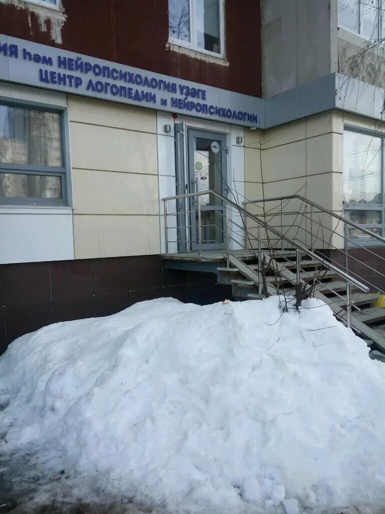 Центр логопедии уфа. Логопед детский уфа. Логопедический центр ул. Логопедический центр фон ижевск. Логопедический центр фон ижевск.