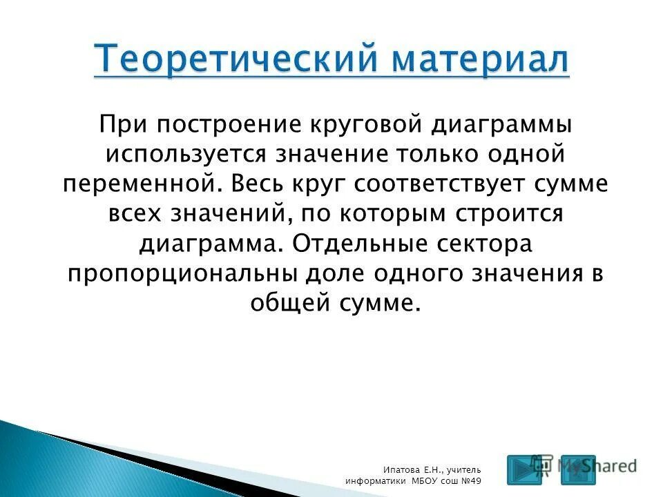 От общего числа голосов собственников. Голоса пропорционально долям. Права залогового кредитора на собрании кредиторов. Голоса пропорционально долям. Как посчитать пропорционально.