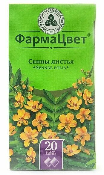 сенны листья 1,5г фильтр-пакет №20 фитофарм. сенна листья 1,5г №20. сенны листья фитофарм. сенна трава в пакетиках. сенны листья грин сайд 50гр.