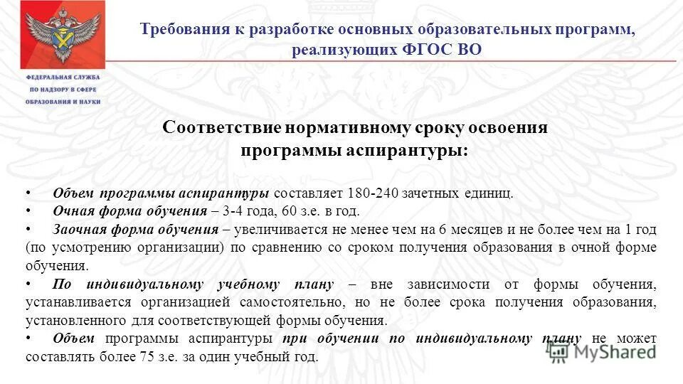 Код очной формы обучения. Что такое очная форма обучения в колледже. Код очной формы обучения. Что значит очно-заочная форма обучения. Виды очной формы обучения.