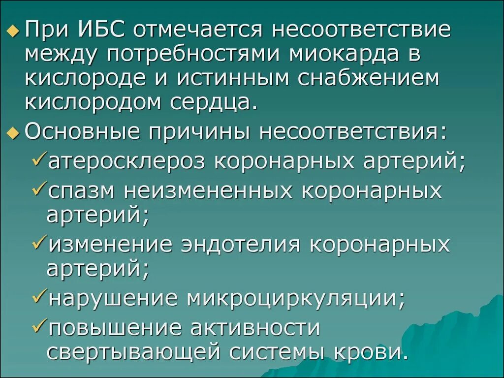 Физическая реабилитация при ИБС. Виды реабилитации при ИБС. Реабилитация при ишемической болезни сердца. ИБС, стенокардии реабилитация.