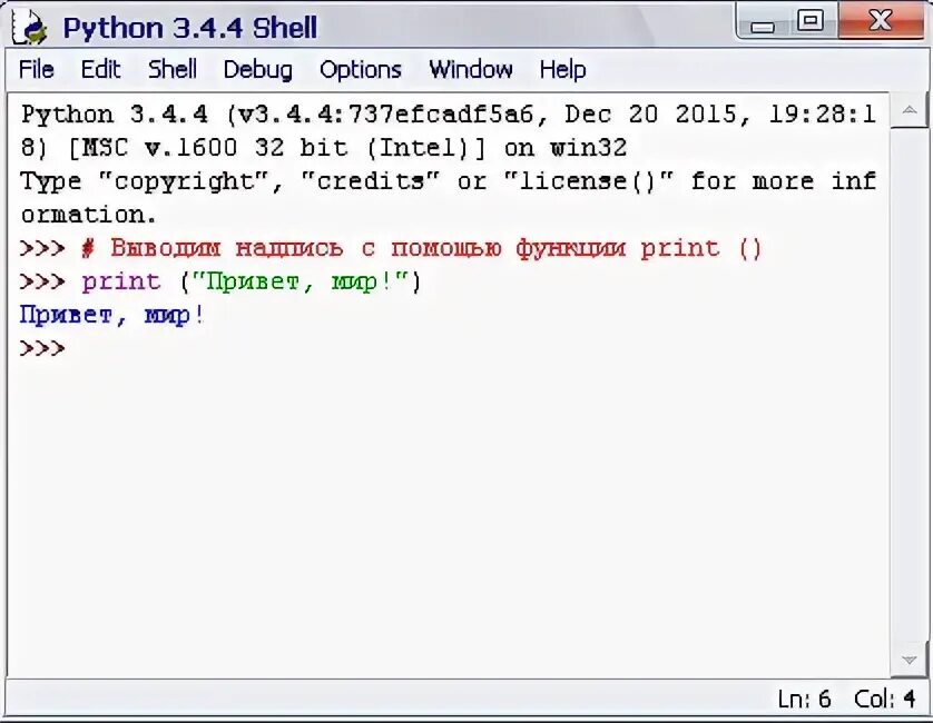 Первая программа на питоне. Моя первая программа на Python. Питон 1.42 программ. Программа на языке Python 1.