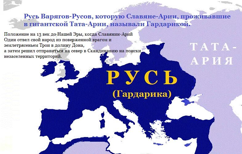 Русов 2. Славянские европейские страны. Древнеславянское государство. Мир славянских народов. Славяне в мире карта.