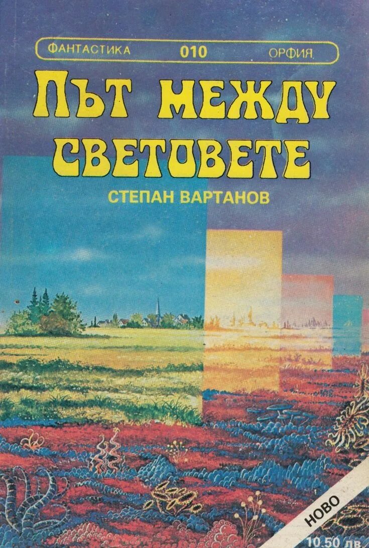 Белая дорога книга. Белая дорога книга. Джон коннолли губернатор. Сборник фантастики дорогие книги. Книга белая дорога читать.