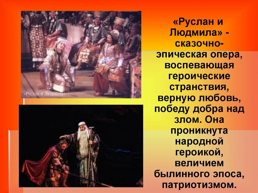 На какую оперу пригласил настеньку жилец. На какую оперу пригласил настеньку жилец
