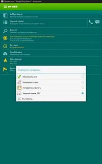 Проверить телефон доктором веб