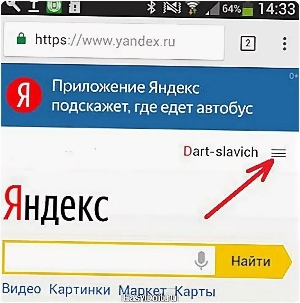 Поисковая строка в телефоне. Поисковая строка Яндекса на экран андроид. Строка поиска на главном экране. Вывести поисковую строку на телефон