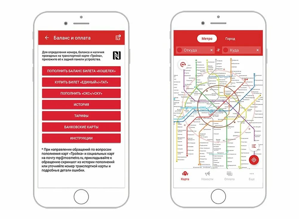 Пополнить социальную карту студента. Пополнение транспортной карты. Оплатить транспортную карту через сбербанк. Пополнение социальной карты учащегося. Как пополнить социальную карту учащегося.