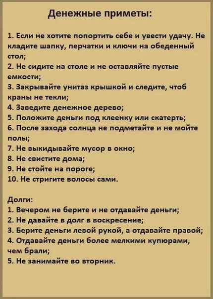 Денежные приметы дня