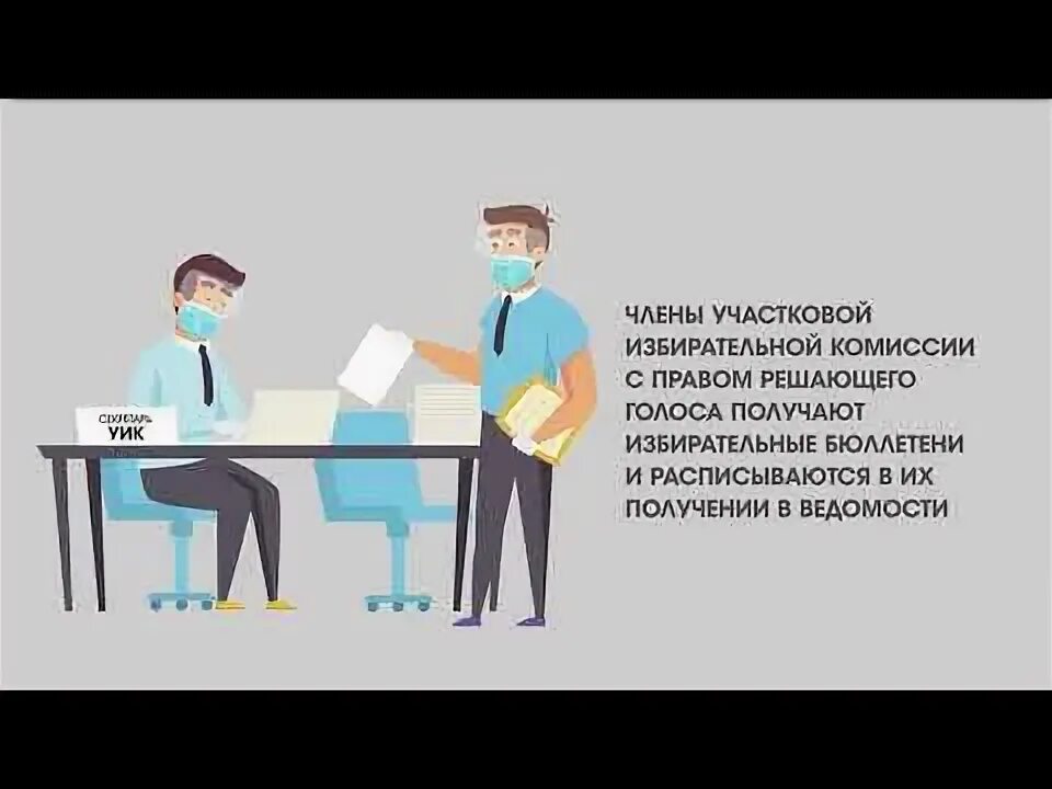 Уик по регистрации