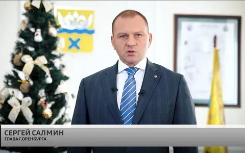 Салмин оренбург