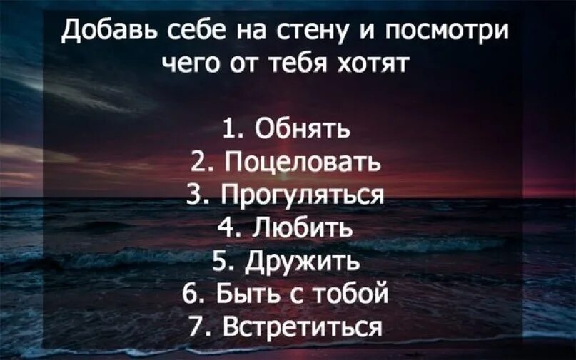 Какой ты хочешь мир. Добавь себе на стену. Добавь к себе на страницу. Добавь на стену и узнай что от тебя хотят. Выложи себе на стену.