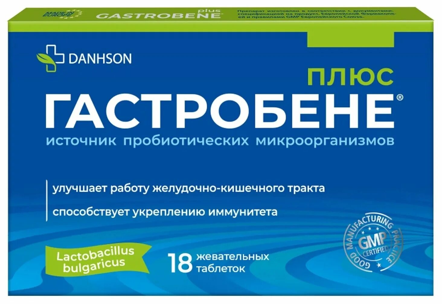 гастробене плюс фото. гастробене детский. гастробене детский. гастробене детский. гастробене плюс таблетки жевательные инструкция.