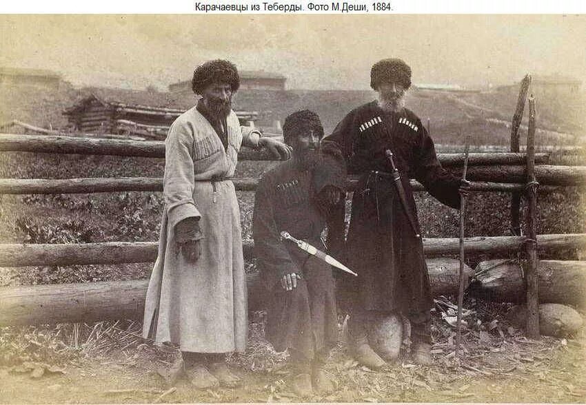 Карачаевцы аварцы ногайцы калмыки балкарцы. Карачаевцы 20 век. Кабардинцы и балкарцы. Урусовы карачаевцы. Карачаевцы аварцы ногайцы калмыки балкарцы.