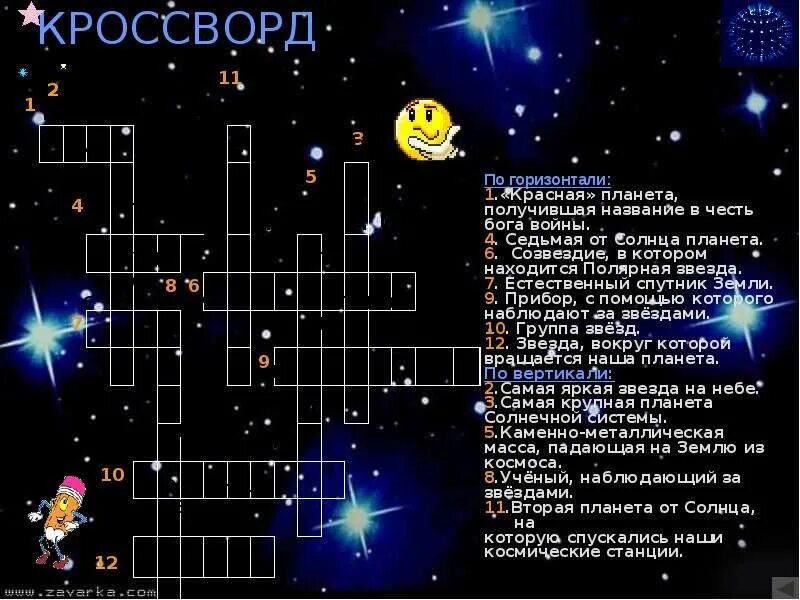 Планета сканворд 5. Кроссворд на тему космос. Кросвордина тему космос. Кроссворд про космос для детей. Красвордна тему космас.