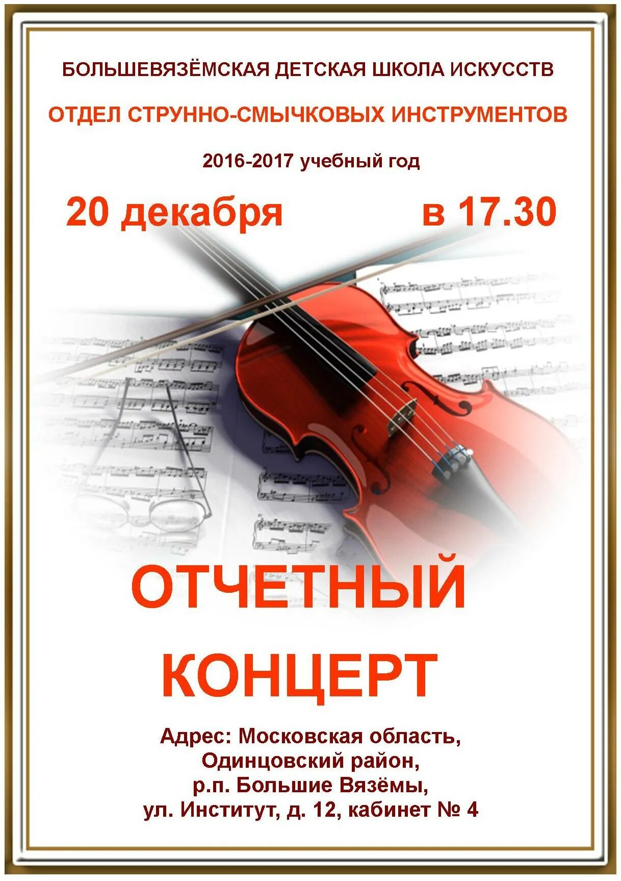 Оркестр скрипачей. Альт струнные смычковые музыкальные инструменты альтисты. Скрипичная группа симф оркестра. Скрипичный концерт. Концерт струнных инструментов.