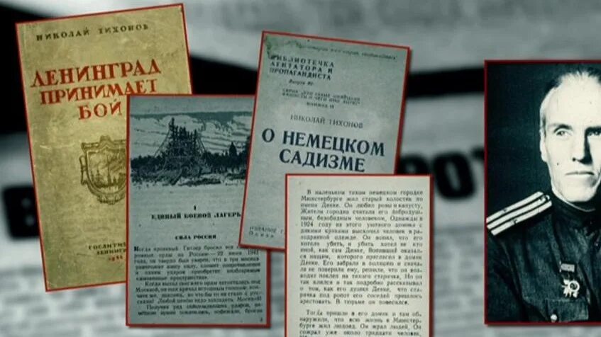 Ленинградский год. Николай Тихонов в блокадном Ленинграде. Николай Тихонов Ленинград стихотворение. Николай Тихонов стихи о блокадном Ленинграде. Николай Тихонов стихи о войне.