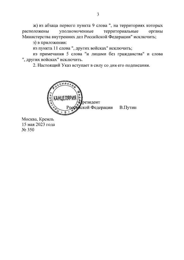 Указ президента рф сво. Указ президента о контрактниках сво. Указ президента о приеме в гражданство РФ В упрощенном порядке 2023. Указы президента о проведении года. Указ о государственном Совете Российской Федерации.