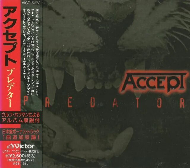 Accept objection. Accept predator 1996. accept группа 1996. accept predator [japan, vicp-5673]. accept predator 1996 обложка.