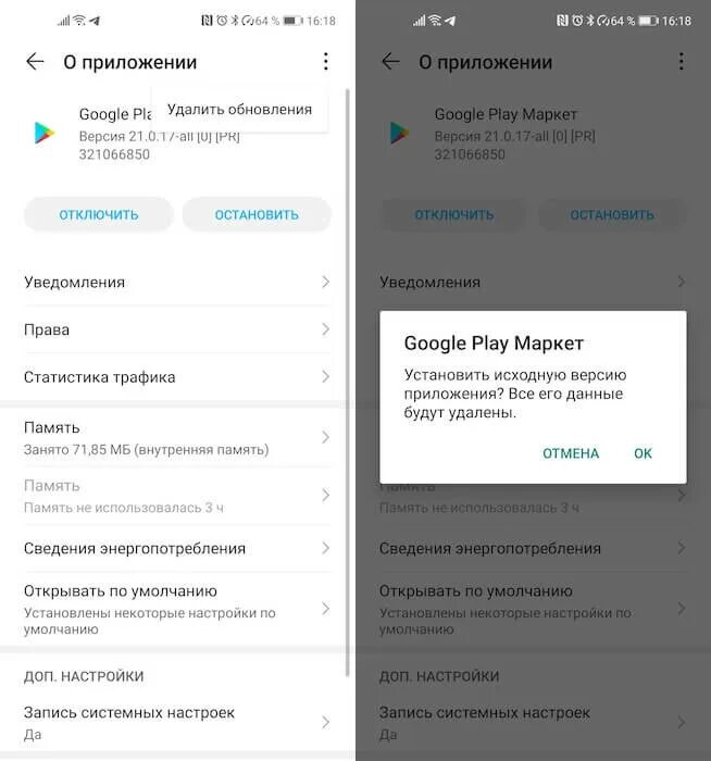 Google play не скачает что делать. Системное обновление Google Play что это. Приложение настройки гугл. Как в настройках гугл обновить. Тормозит гугл плей на андроид.