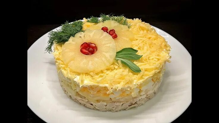 САЛАТ С КУРИЦЕЙ АНАНАСАМИ ГРЕЦКИМИ ОРЕХАМИ И СЫРОМ.mp4 - смотреть видео онлайн о