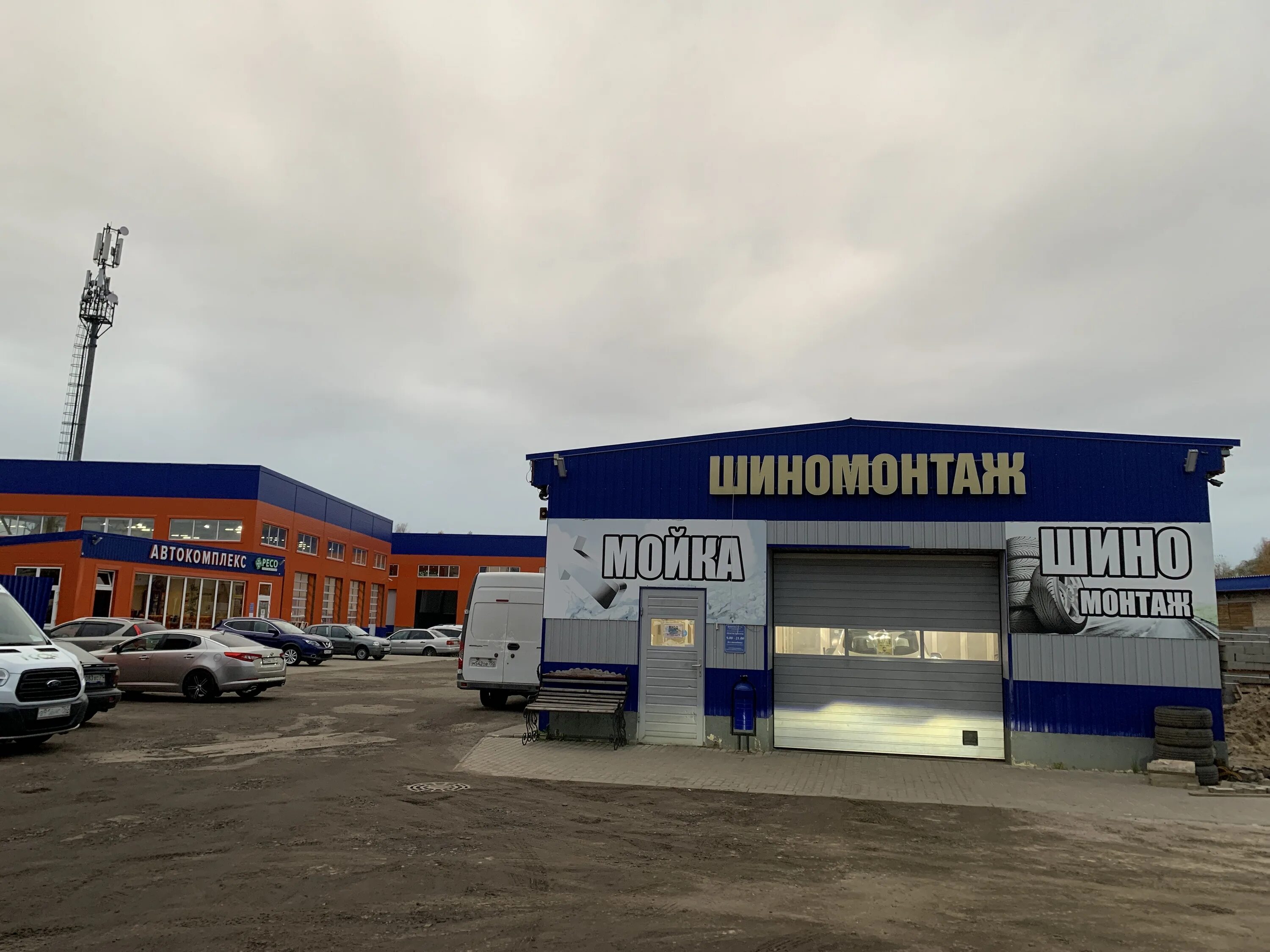 Автокомплекс заря. Вельяминово сто. Московская область автосервис. Прокопьевская 14 автомойка. Краснояровское шоссе 7а к3.