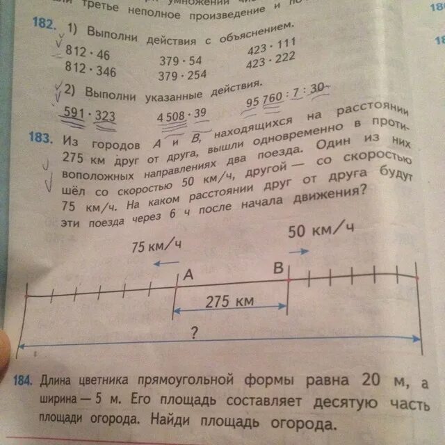 Выполни указанные действия. 591 323 Столбиком. Длина цветника прямоугольной формы равна 20 м а ширина 5 м. Длина цветника прямоугольной формы равна. Метров составляет 10 0