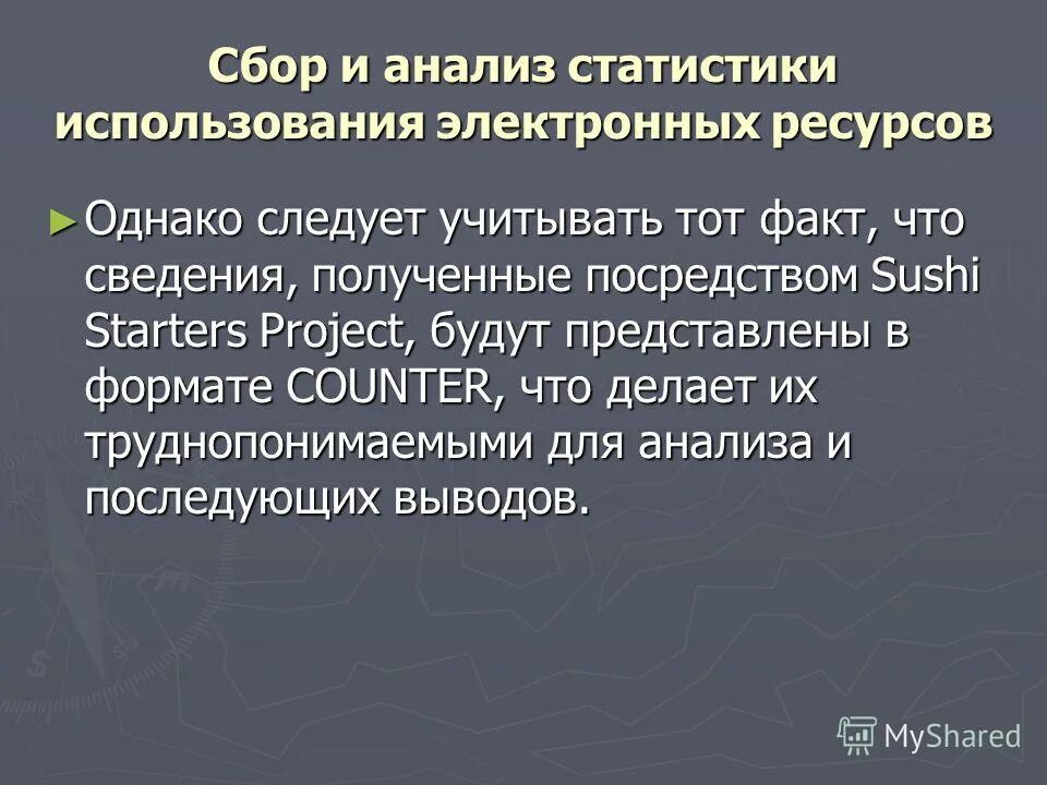 Однако следует учитывать