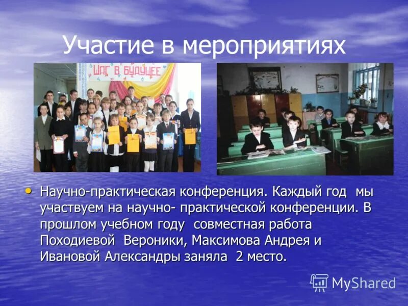 график участия в мероприятиях. предлагаем вам принять активное участие. участие в данном мероприятии. участие в данном мероприятии. приглашаем всех всех всех.