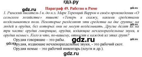 История 5 класс ванина