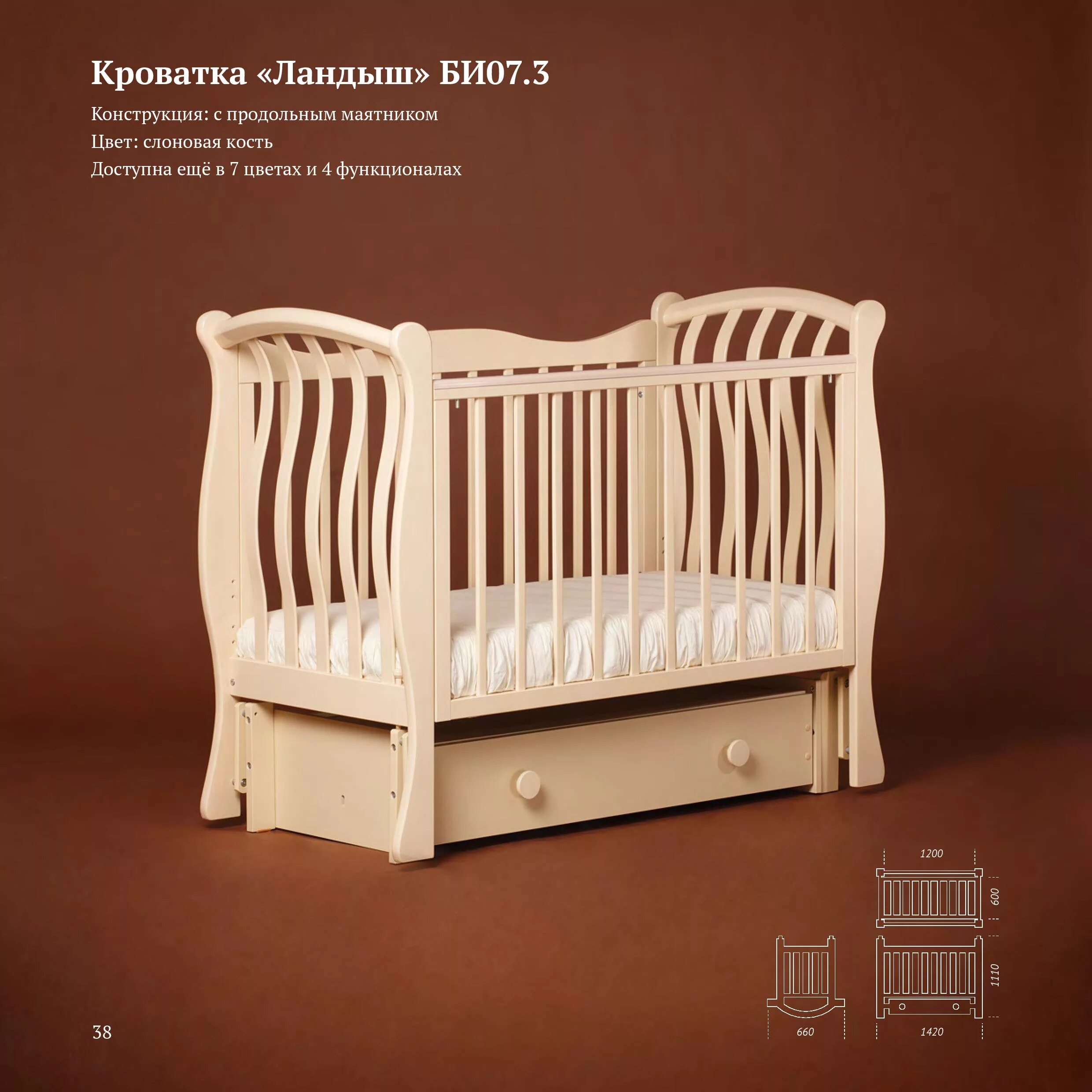 детская кровать наша мама. кроватка детская гандылян чуча. кроватка meblik мустанг 120х60. кроватка pali rigoletto. детская кроватка фирмы.