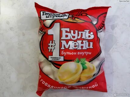 Пельмени бульмени
