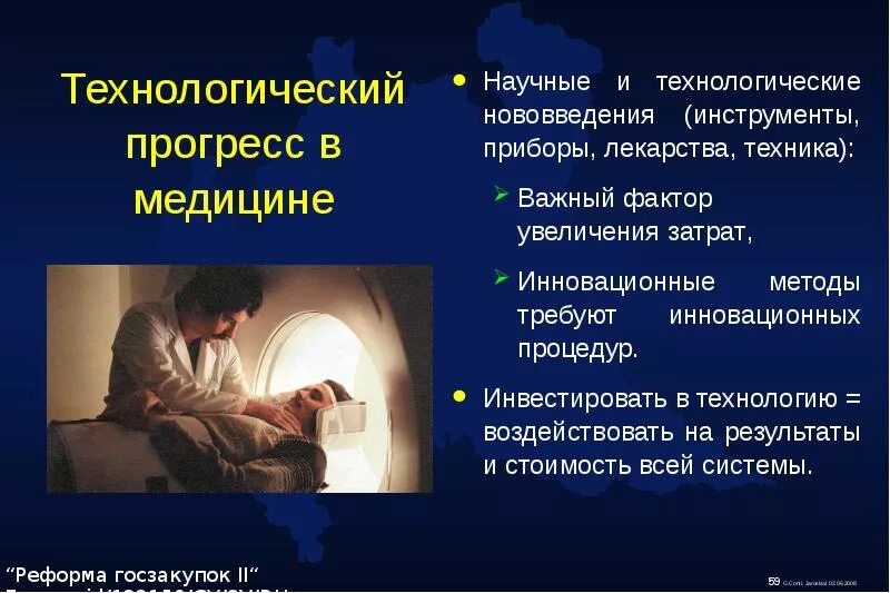 Прогресс в медицине. Научно технический Прогресс в медицине. Прогресс в медицине примеры. Технологический Прогресс.