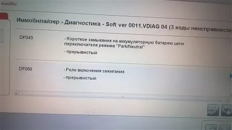 Ваз 2110 выдает ошибку. Ваз 2110 выдает ошибку