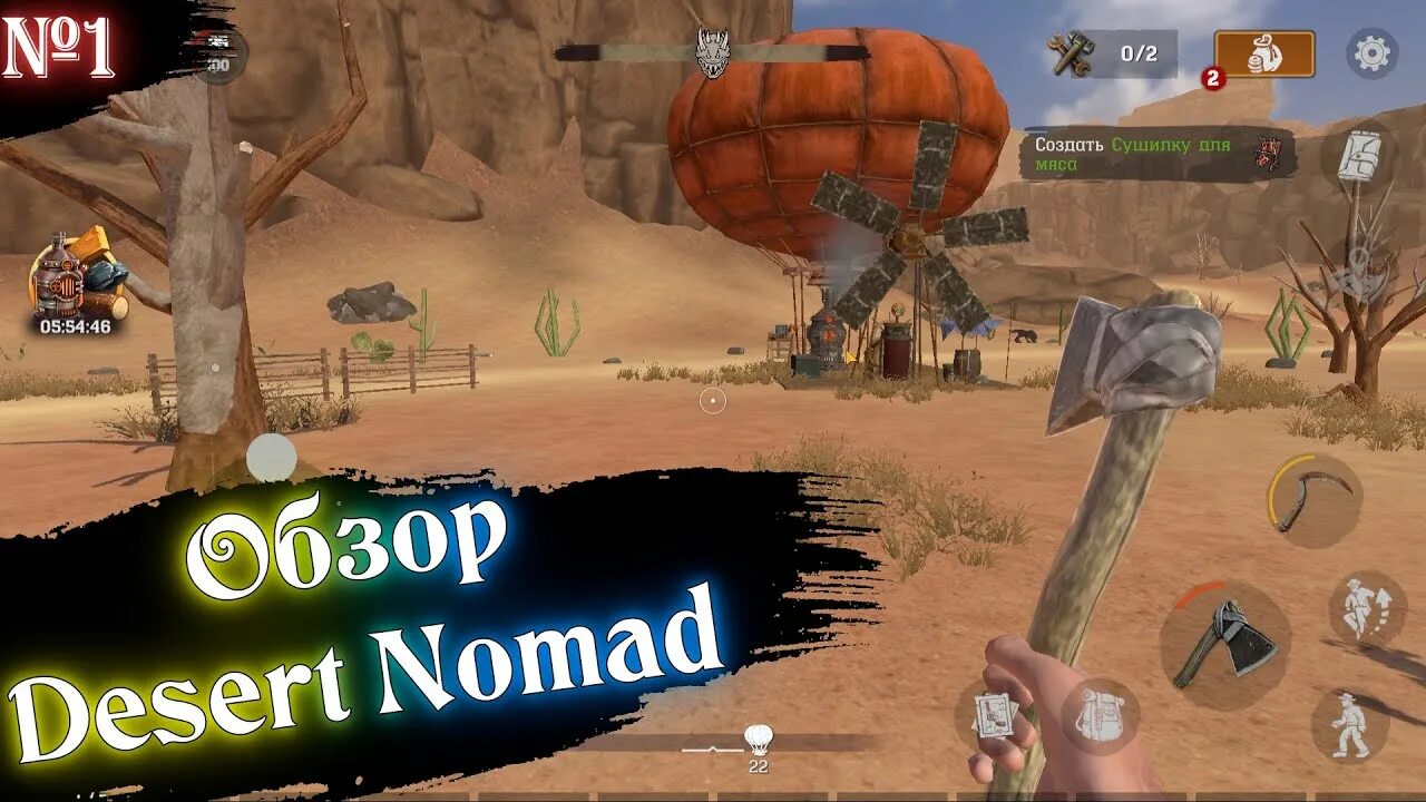 Raft survival desert nomad. Сюжетная линия до конца в игре Raft Survival Ocean Nomad на телефоне. Desert Nomad где взять руду.