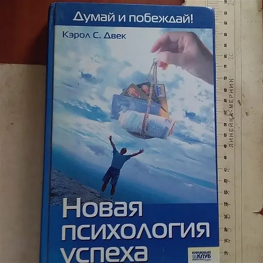 Нова психология