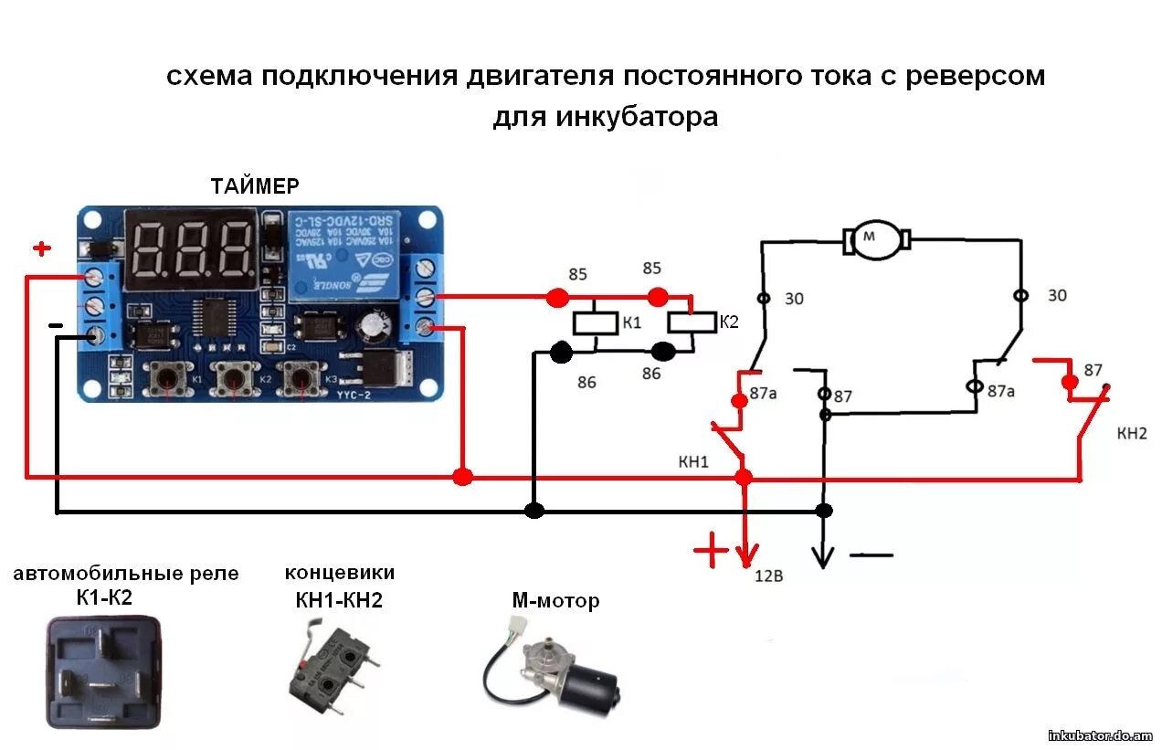 Отключение по току. Схема подключения реверса электродвигателя 12в. Таймер включения и выключения 12 вольт. Схема подключения циклического реле времени. Схема реле напряжения 12в автомобильный.