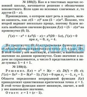 Математика 11 класс муравин