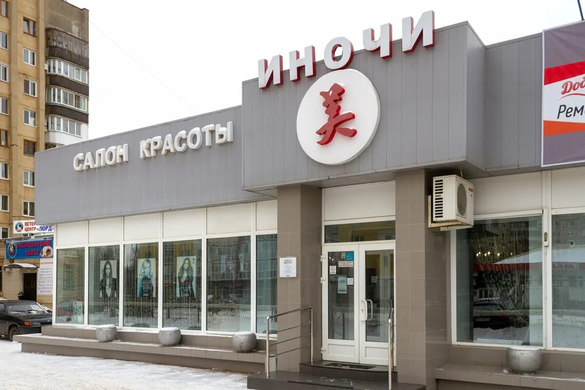 Энгельс центр красоты. Фридриха энгельса 8 энгельс. салон иночи в энгельсе. энгельс, просп. фридриха энгельса, д. 8. торговый центр проспект энгельса.