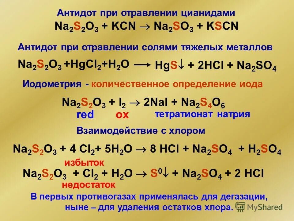 Оксид углерода ii o2. Угарный газ и окись углерода. Оксид углерода (ii). Оксид углерода ii o2. Сравнительная характеристика оксидов углерода.