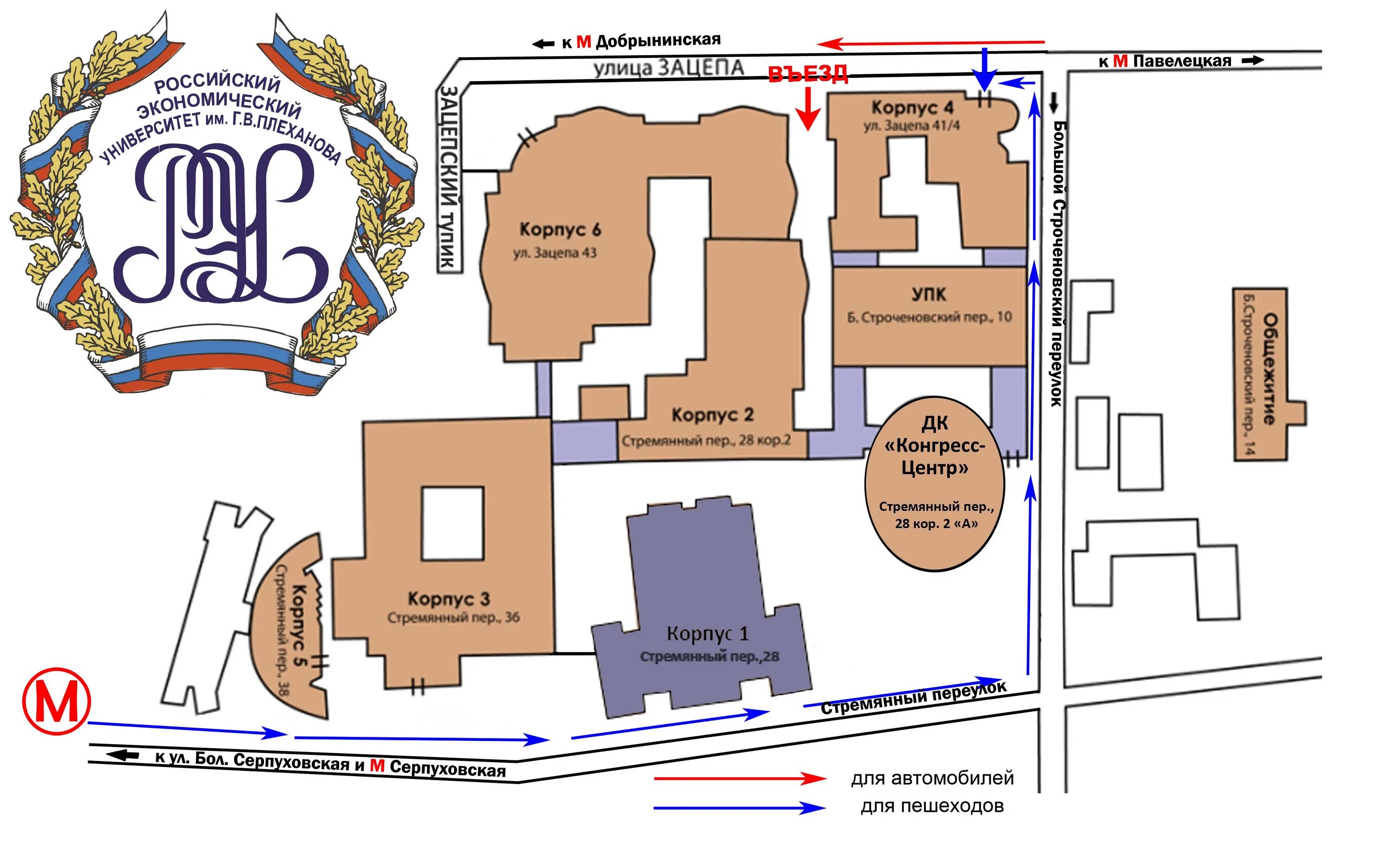 Рэу плеханова корпус. РЭУ Плеханова схема корпусов. РЭУ Плеханова 8 корпус. 4 Корпус РЭУ им Плеханова. РЭУ им Плеханова схема корпусов корпус 1.