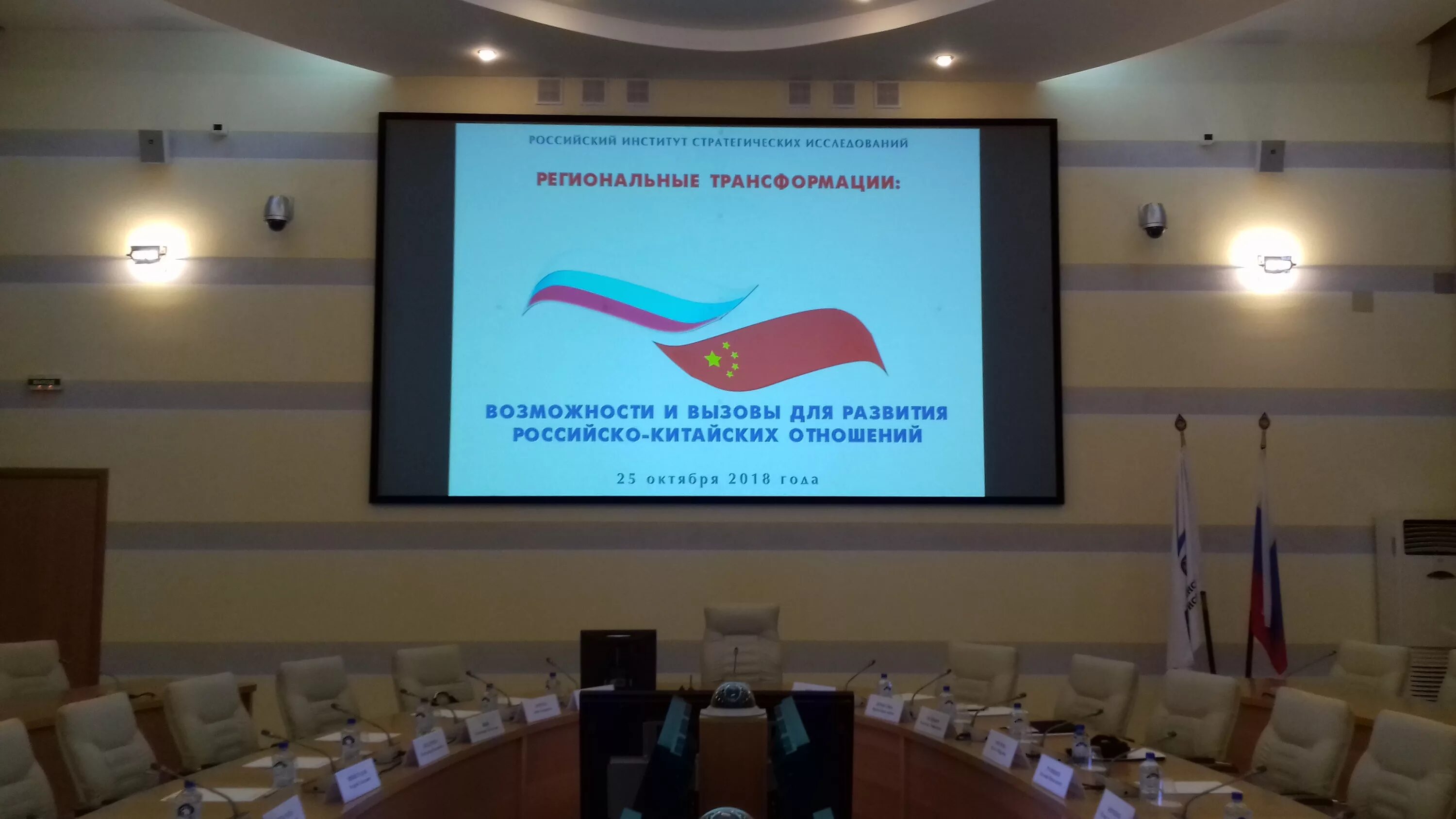 трансформация понятий. структурная трансформация национальной экономики. конференция за рубежом. российский институт стратегических исследований эмблема. термин что трансформация.