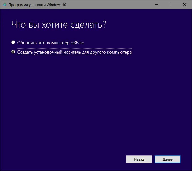 Образ виндовс 10 на флешку. Создать флешку для установки Windows 10. Программа для установки Windows на флешку. Установочная флешка Windows 10 на новый компьютер. Media Creation Tool ошибка при создании загрузочной флешки.