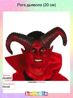 Devils 20