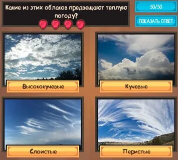 Теплая погода 1 словом