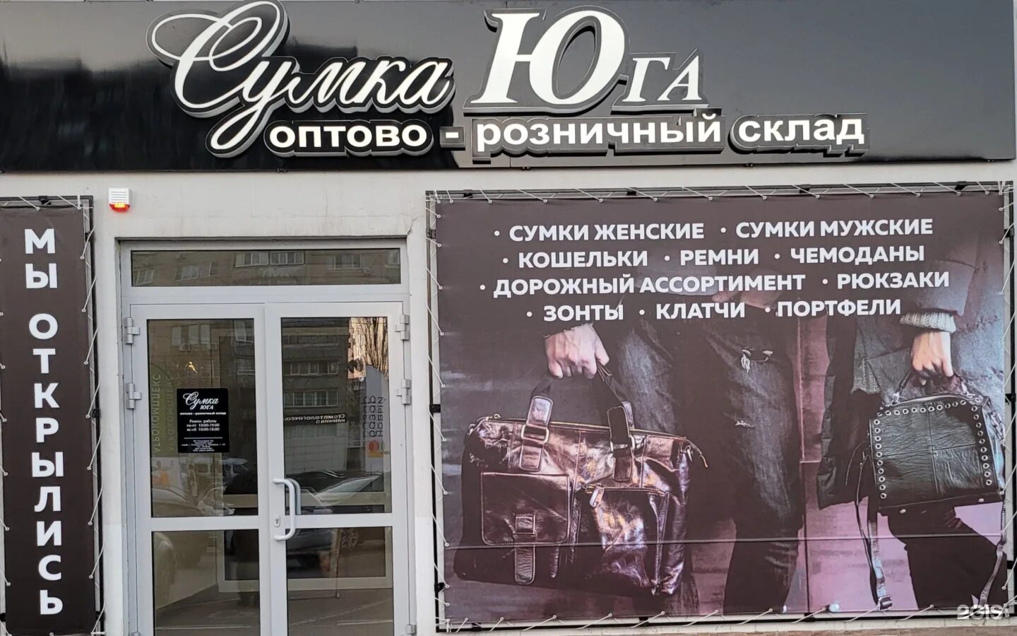 Вызов юга. Вызов юга