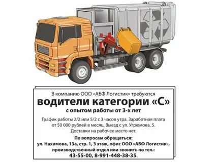 Машинист вакансии кемеровская область