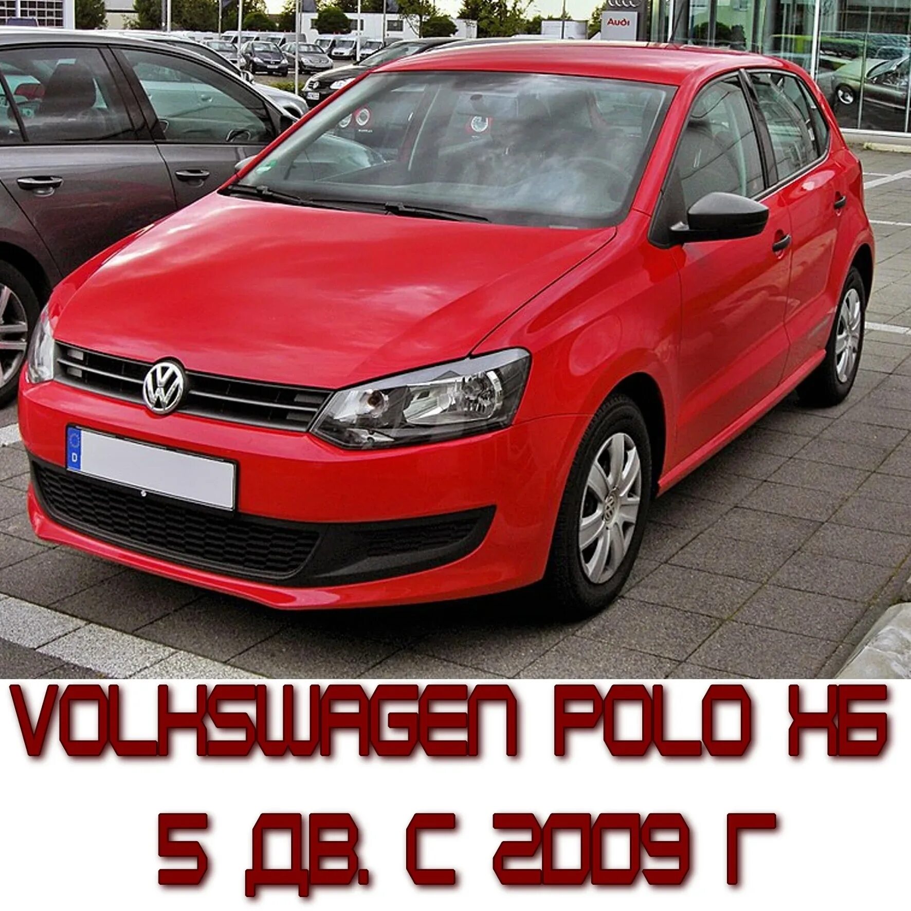 Фольксваген поло седан 2012 салон. Город поло где. Фольксваген поло 2015. Volkswagen polo sedan 2012 салон. Поло аксель volkswagen polo.